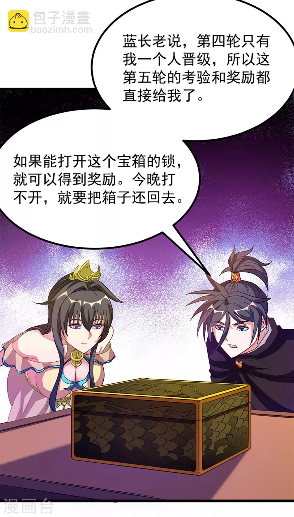 第203话 漂亮的参赛美女-第235话