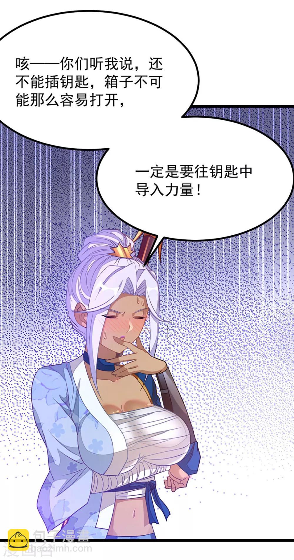 第203话 漂亮的参赛美女-第235话