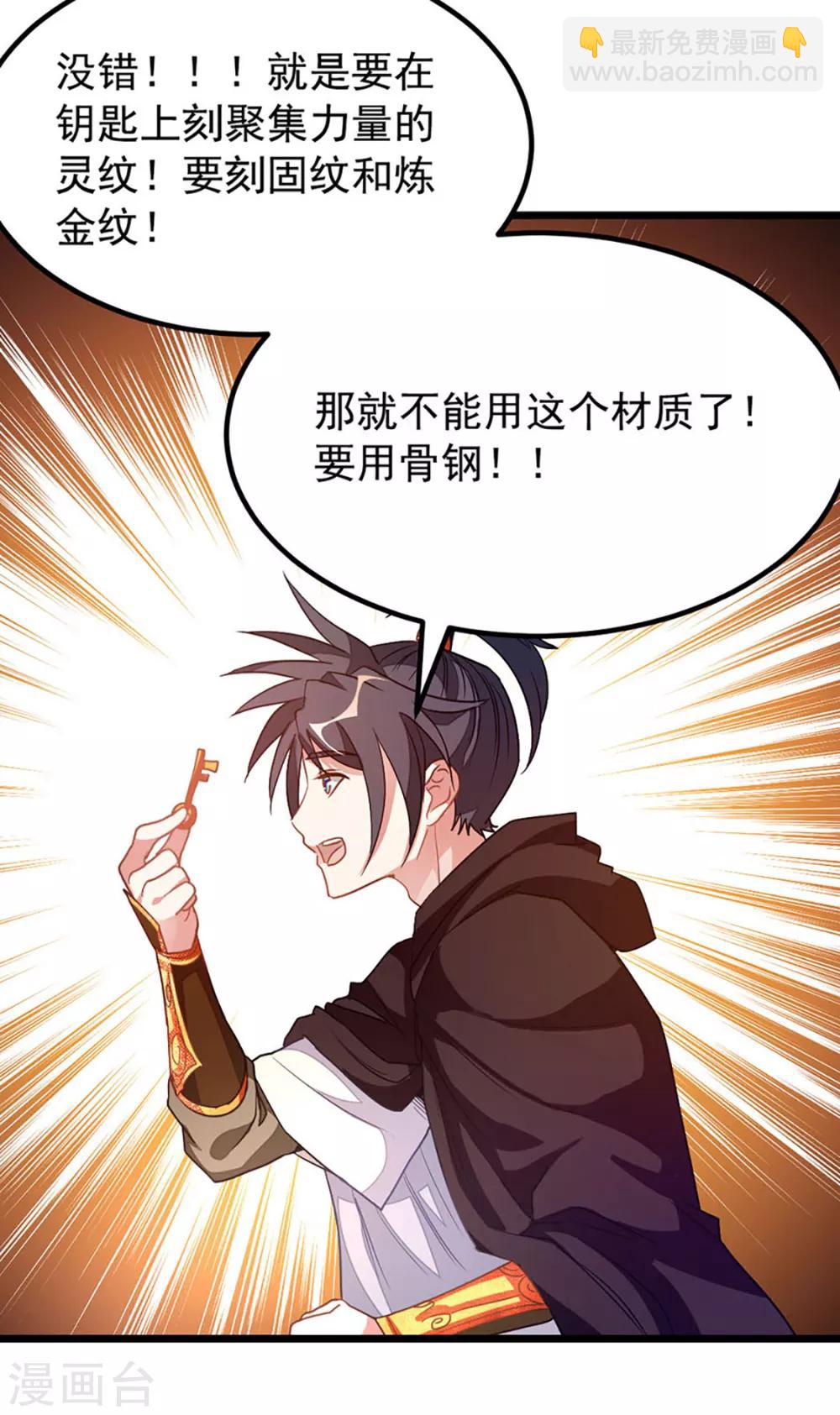 第203话 漂亮的参赛美女-第235话