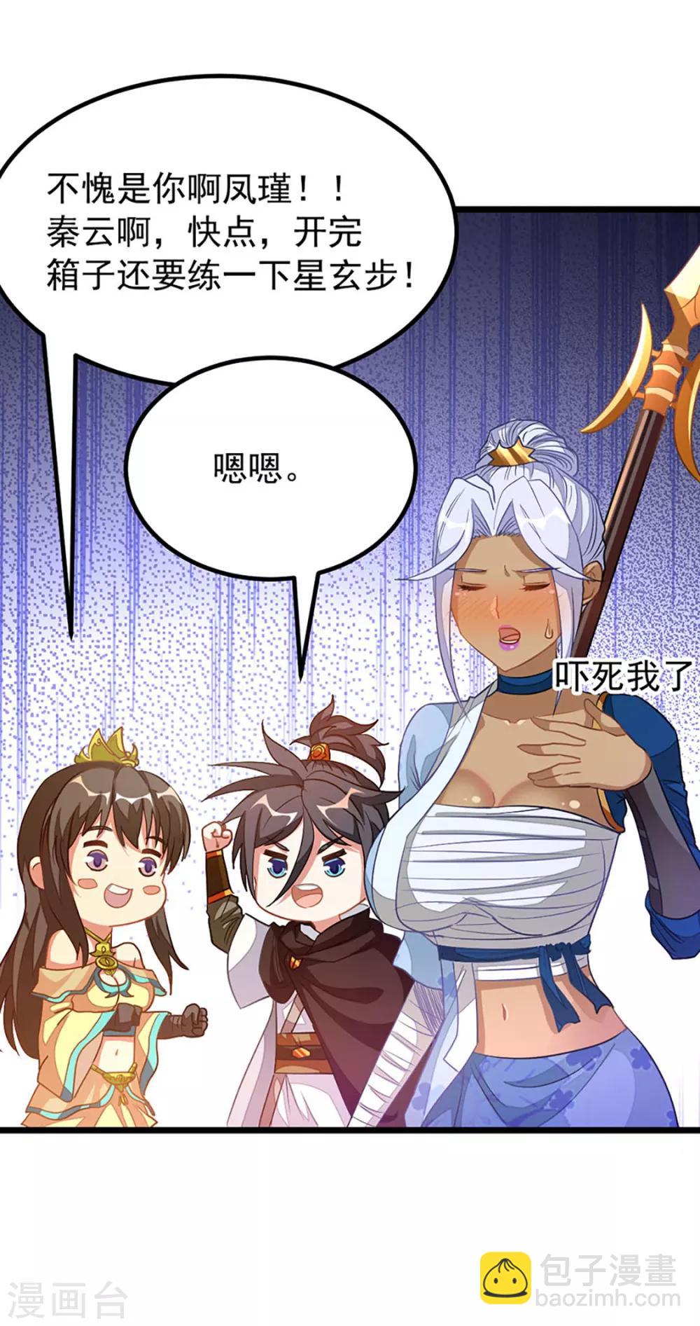 第203话 漂亮的参赛美女-第235话