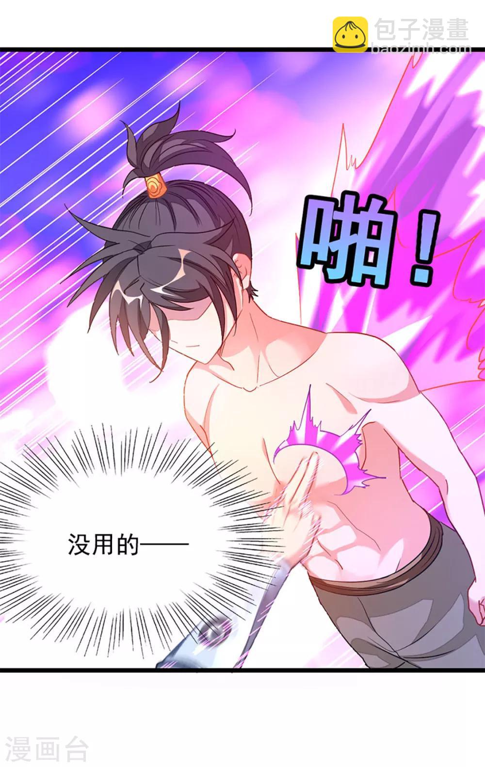 第203话 漂亮的参赛美女-第235话