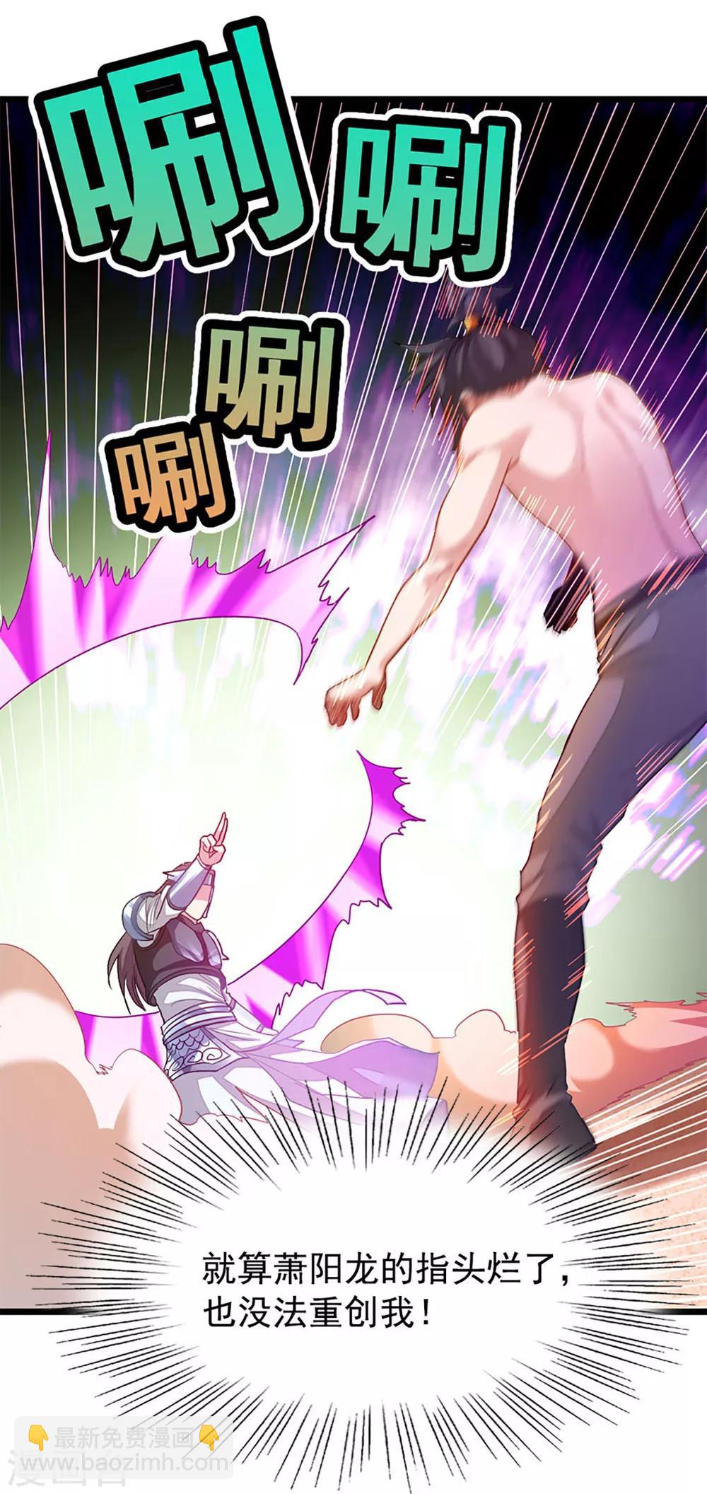 第203话 漂亮的参赛美女-第235话
