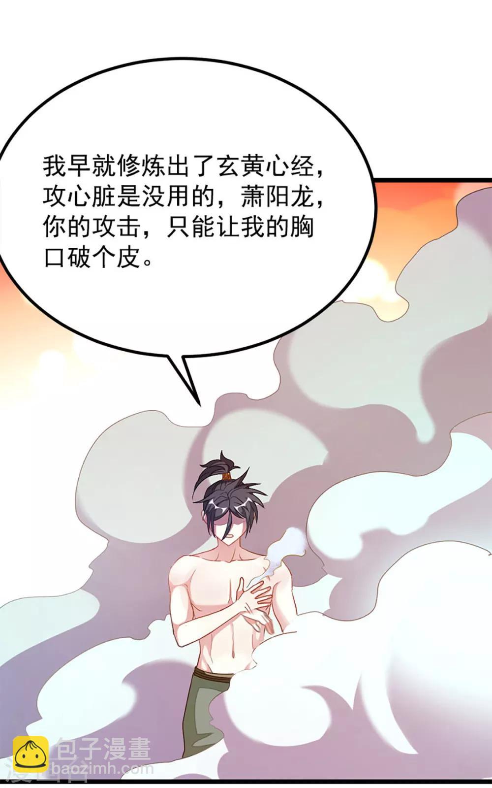 第203话 漂亮的参赛美女-第235话