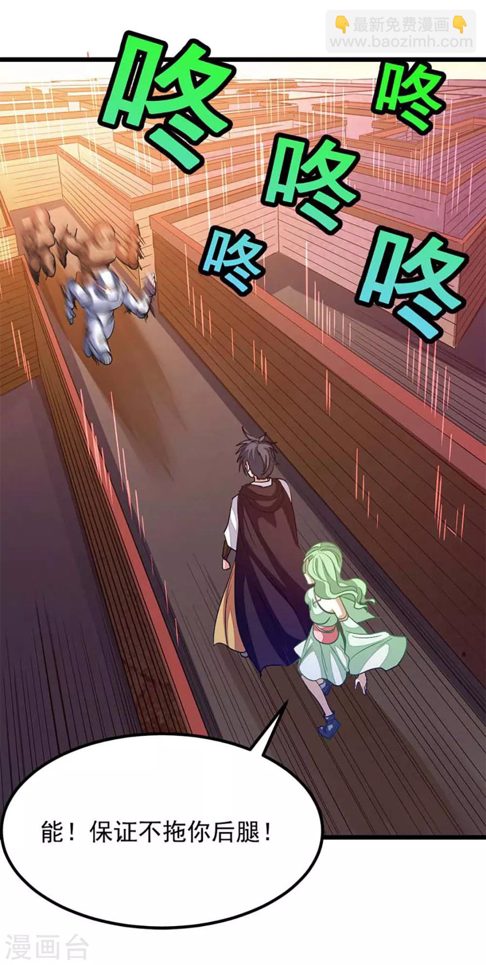 第205话 第五层-第237话