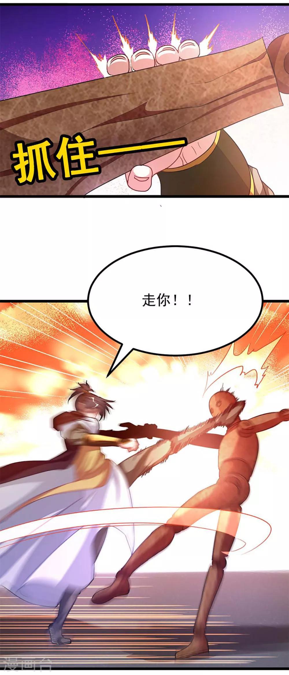 第205话 第五层-第237话