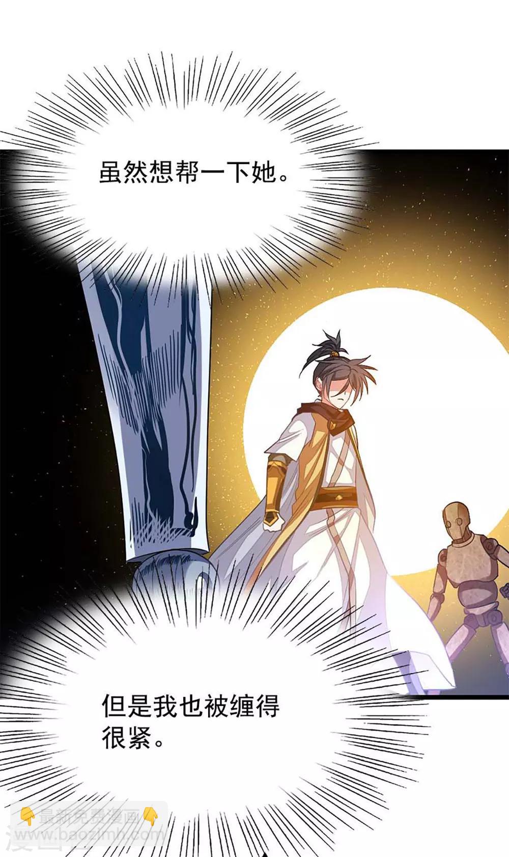 第205话 第五层-第237话