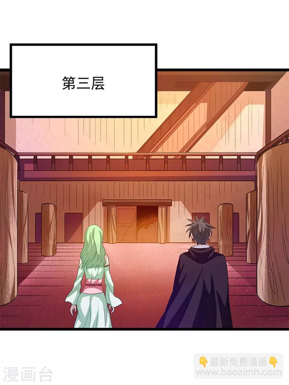 第205话 第五层-第237话