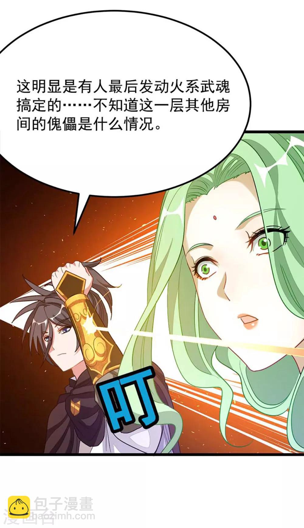 第205话 第五层-第237话