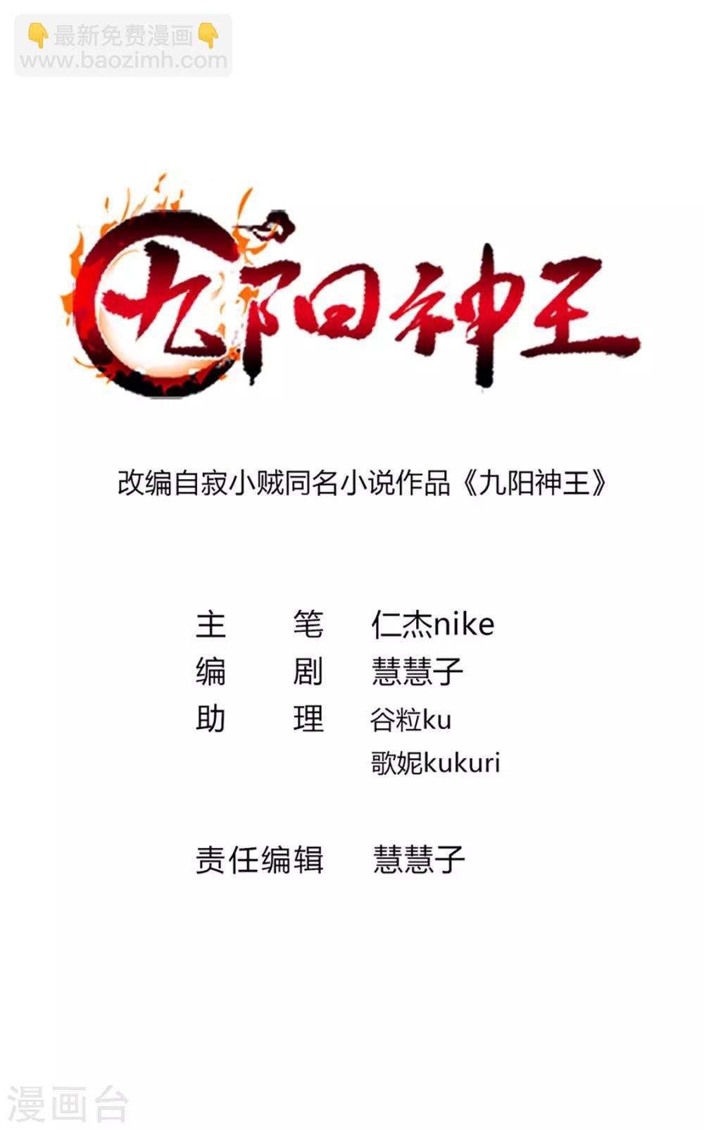 第207话 你为什么不生气-第239话
