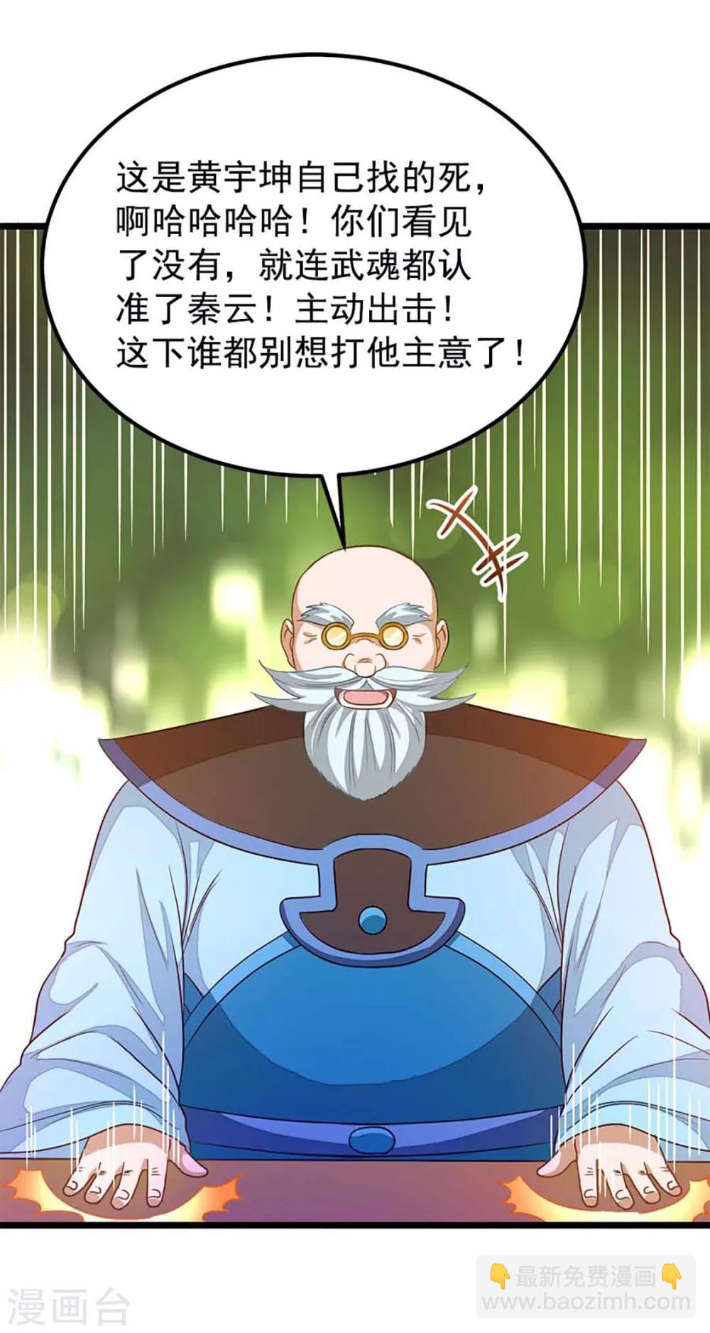 第207话 你为什么不生气-第239话