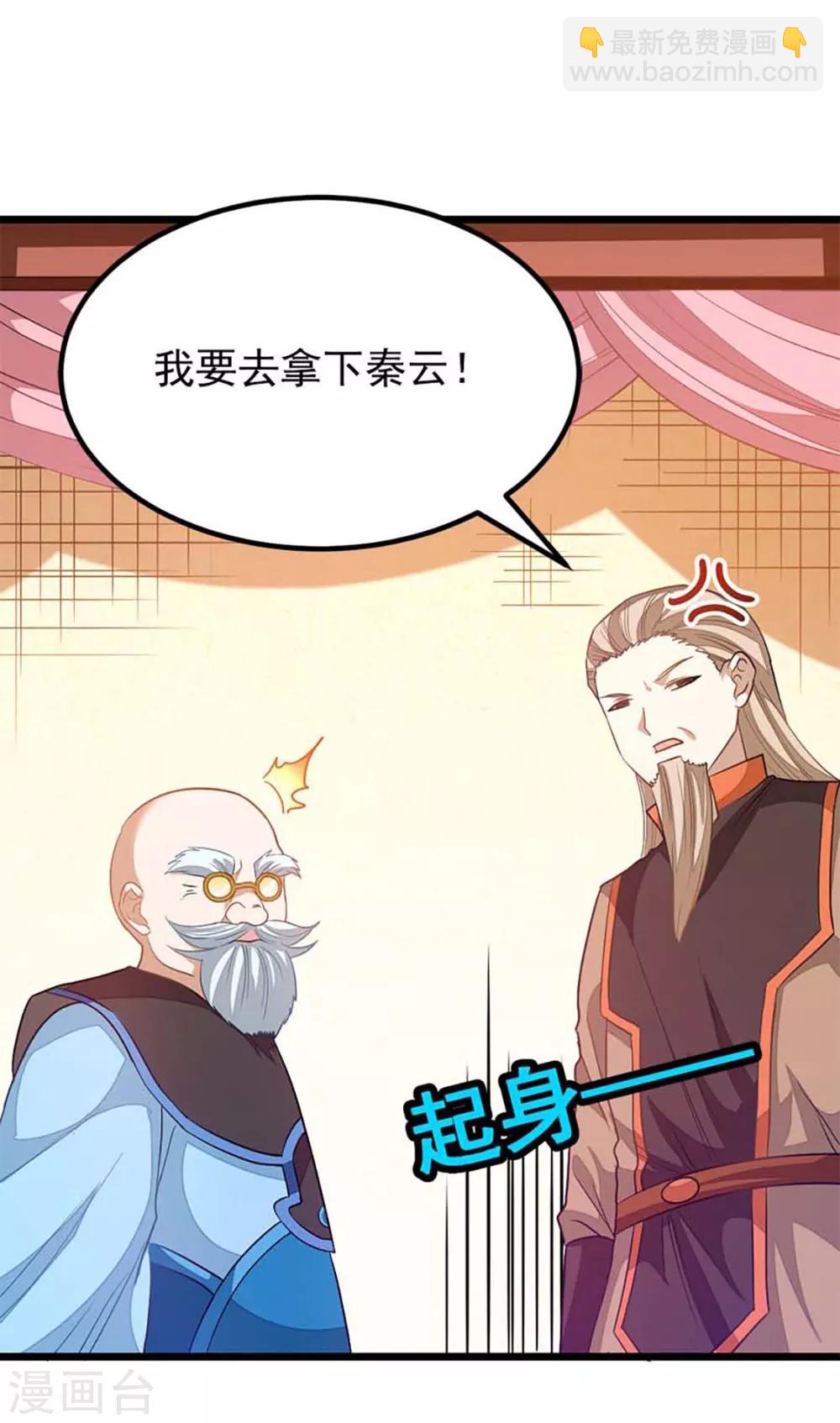 第207话 你为什么不生气-第239话