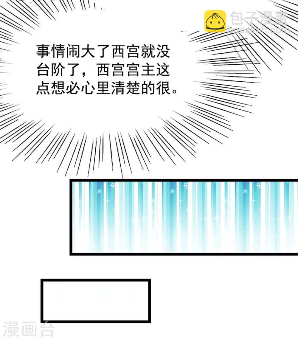 第207话 你为什么不生气-第239话