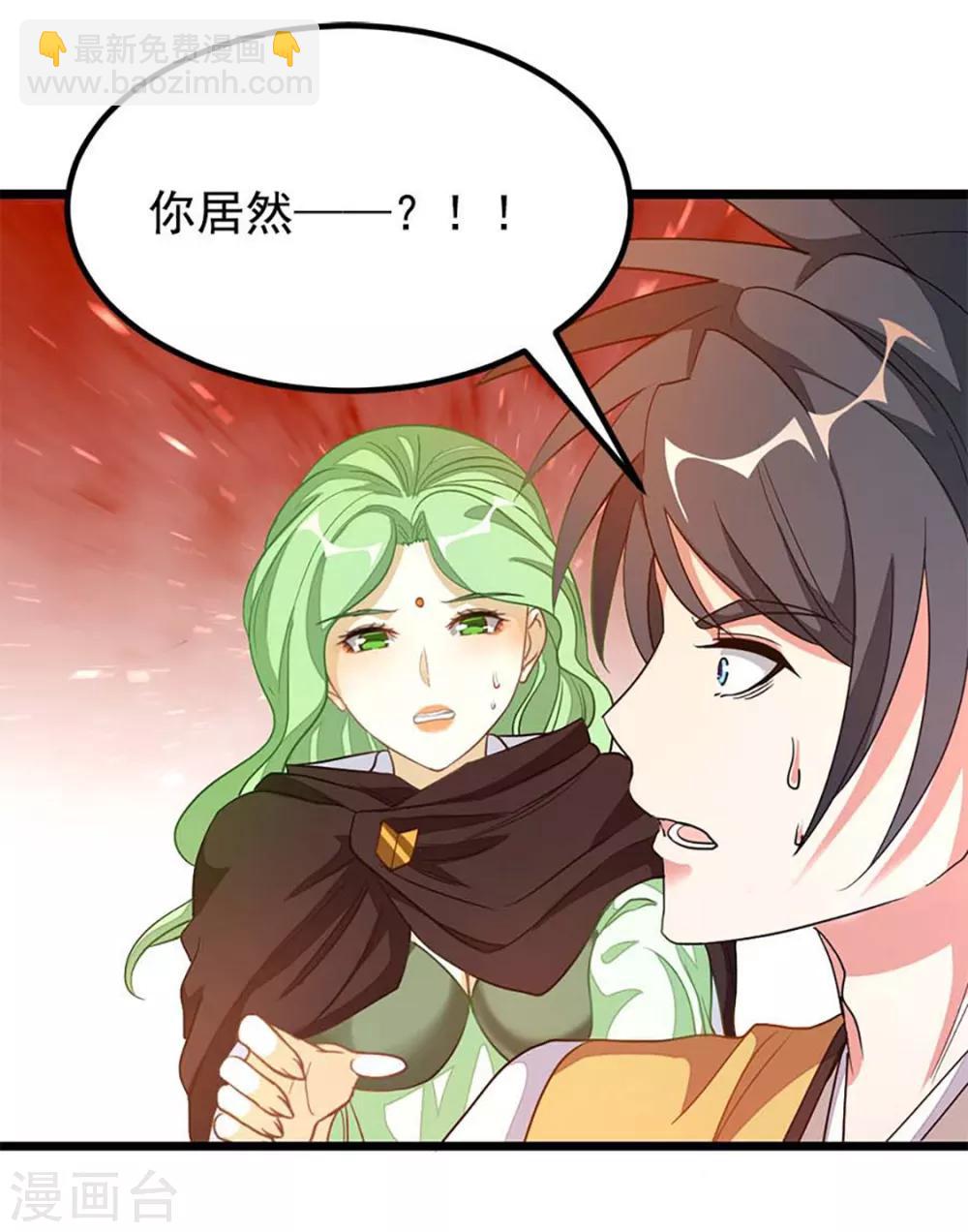 第207话 你为什么不生气-第239话