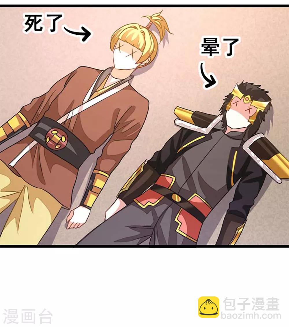 第207话 你为什么不生气-第239话