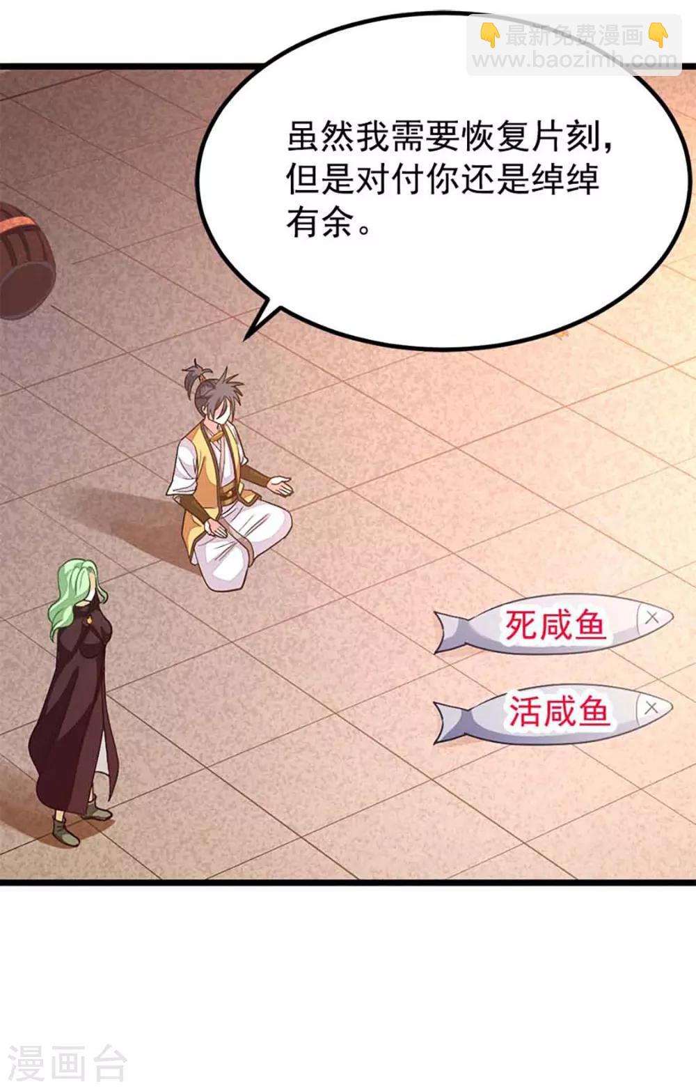 第207话 你为什么不生气-第239话