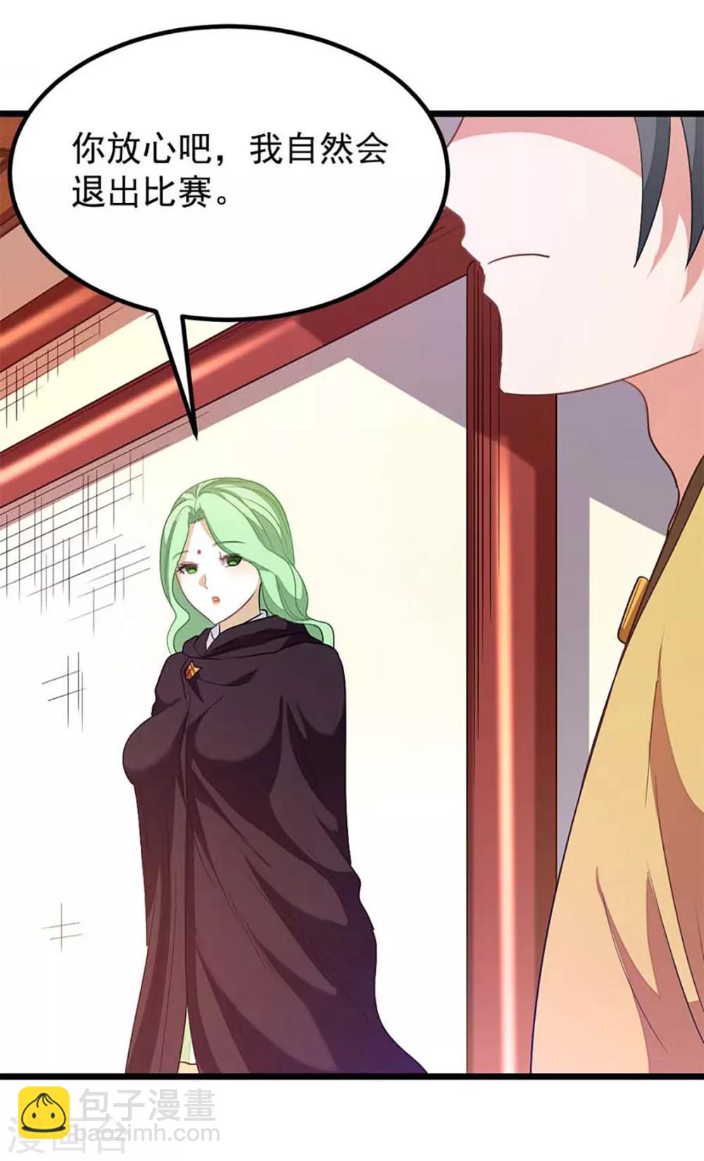 第207话 你为什么不生气-第239话