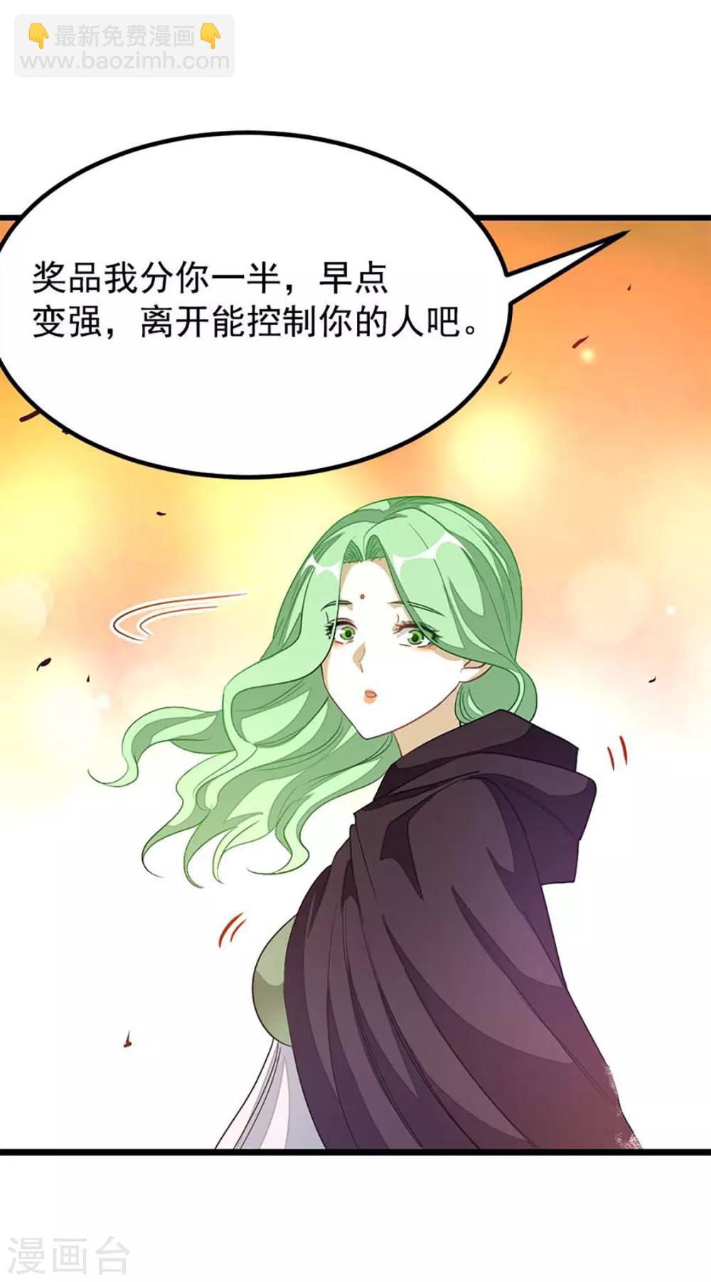 第207话 你为什么不生气-第239话