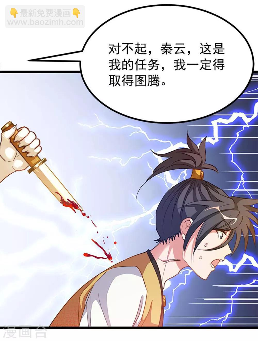 第207话 你为什么不生气-第239话