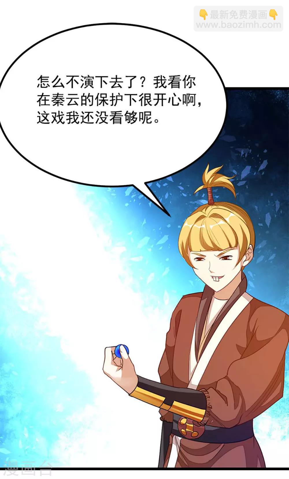 第207话 你为什么不生气-第239话