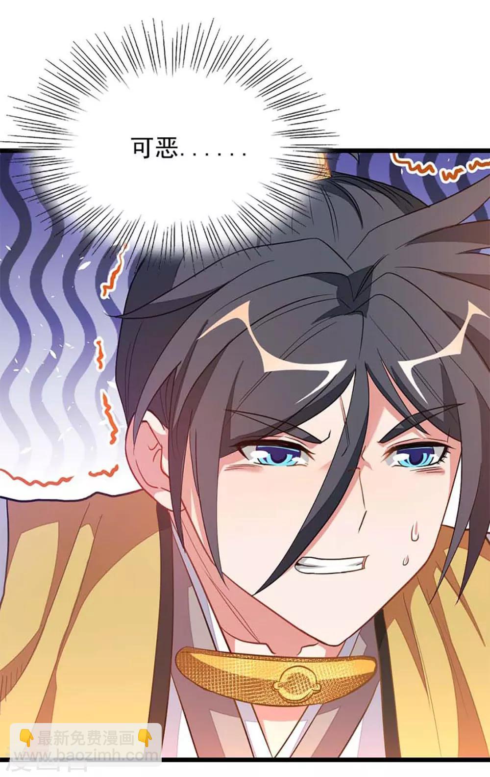 第207话 你为什么不生气-第239话