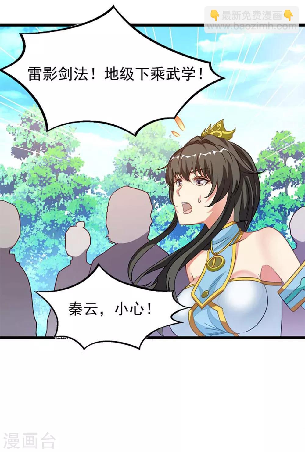 第209话 异变入魔？-第241话