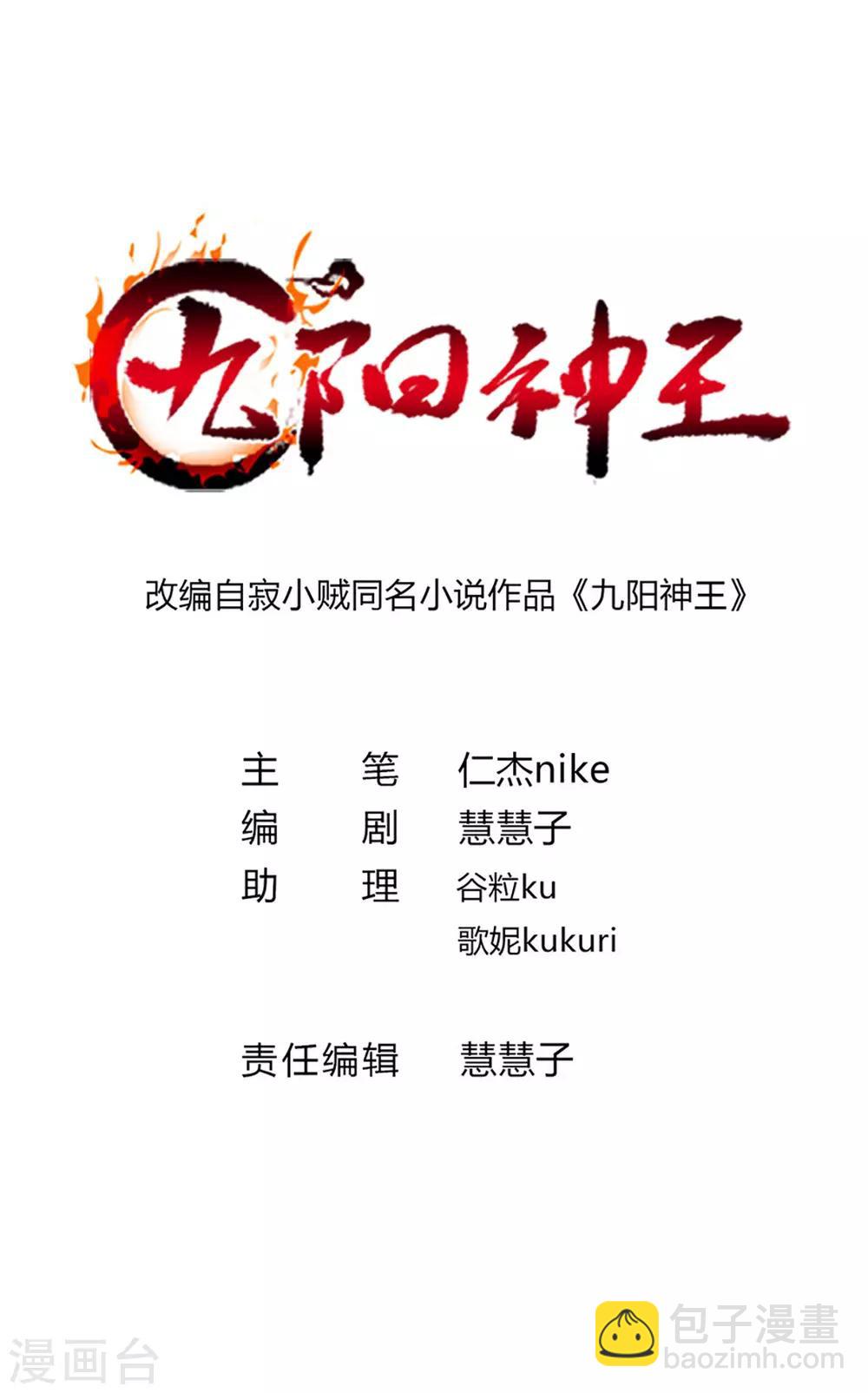 第209话 异变入魔？-第241话