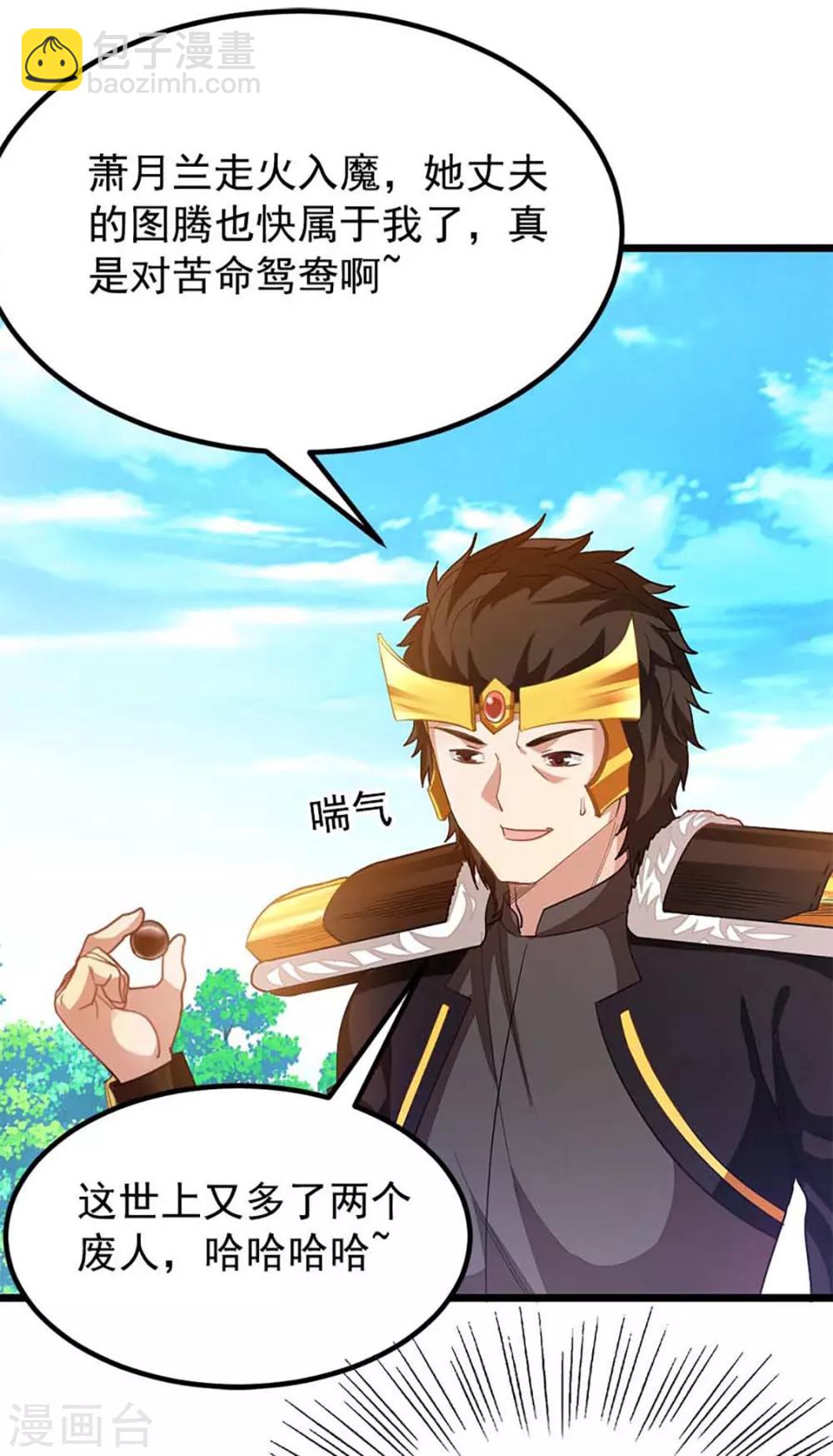 第209话 异变入魔？-第241话