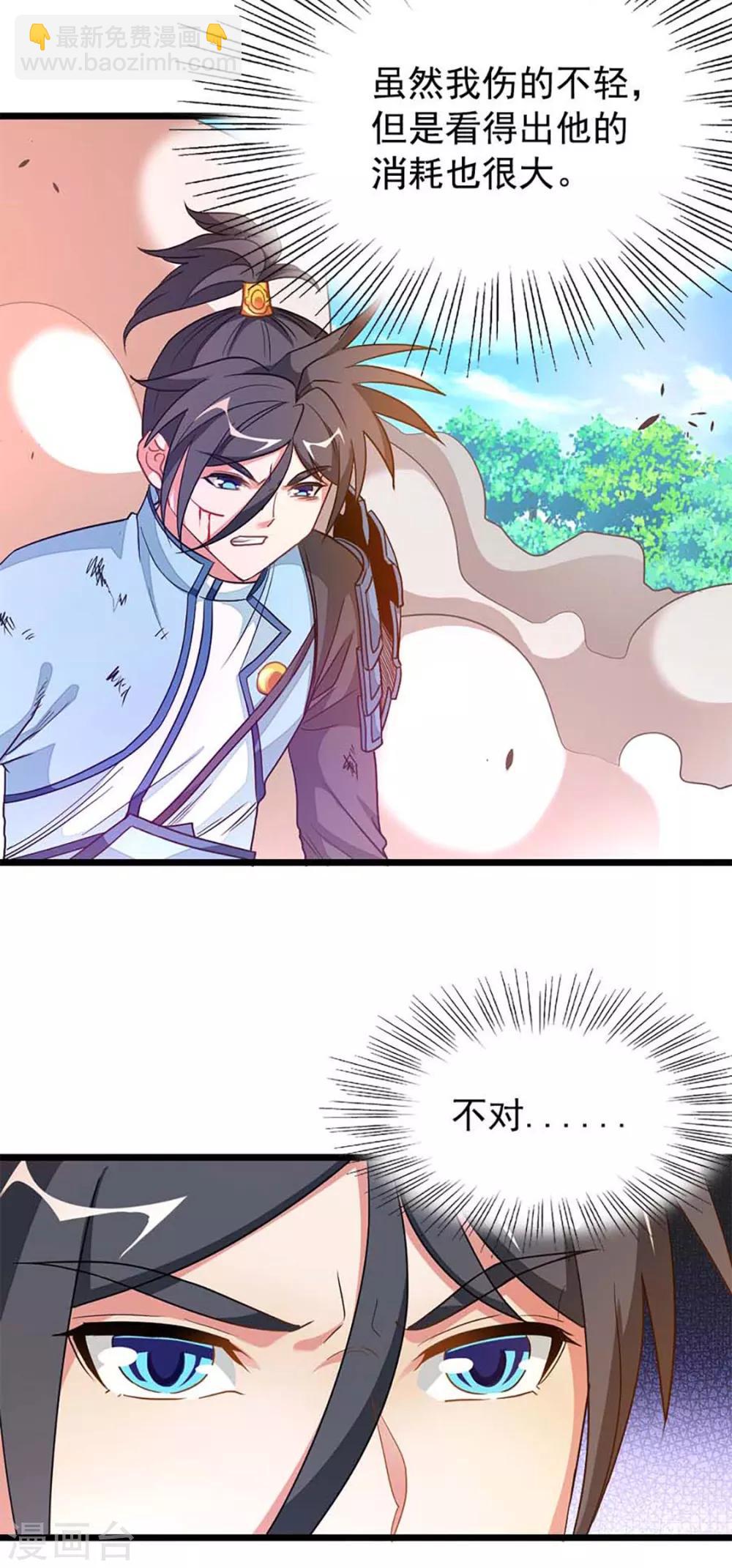 第209话 异变入魔？-第241话