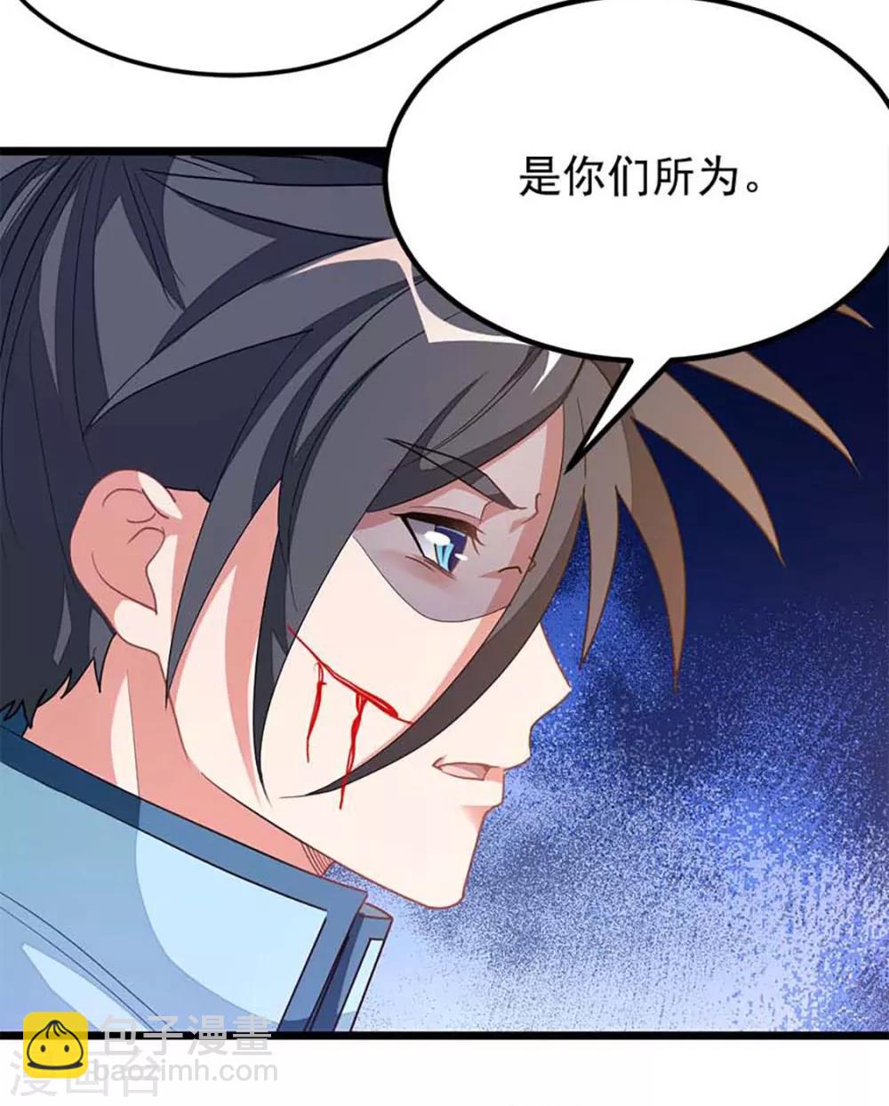 第209话 异变入魔？-第241话