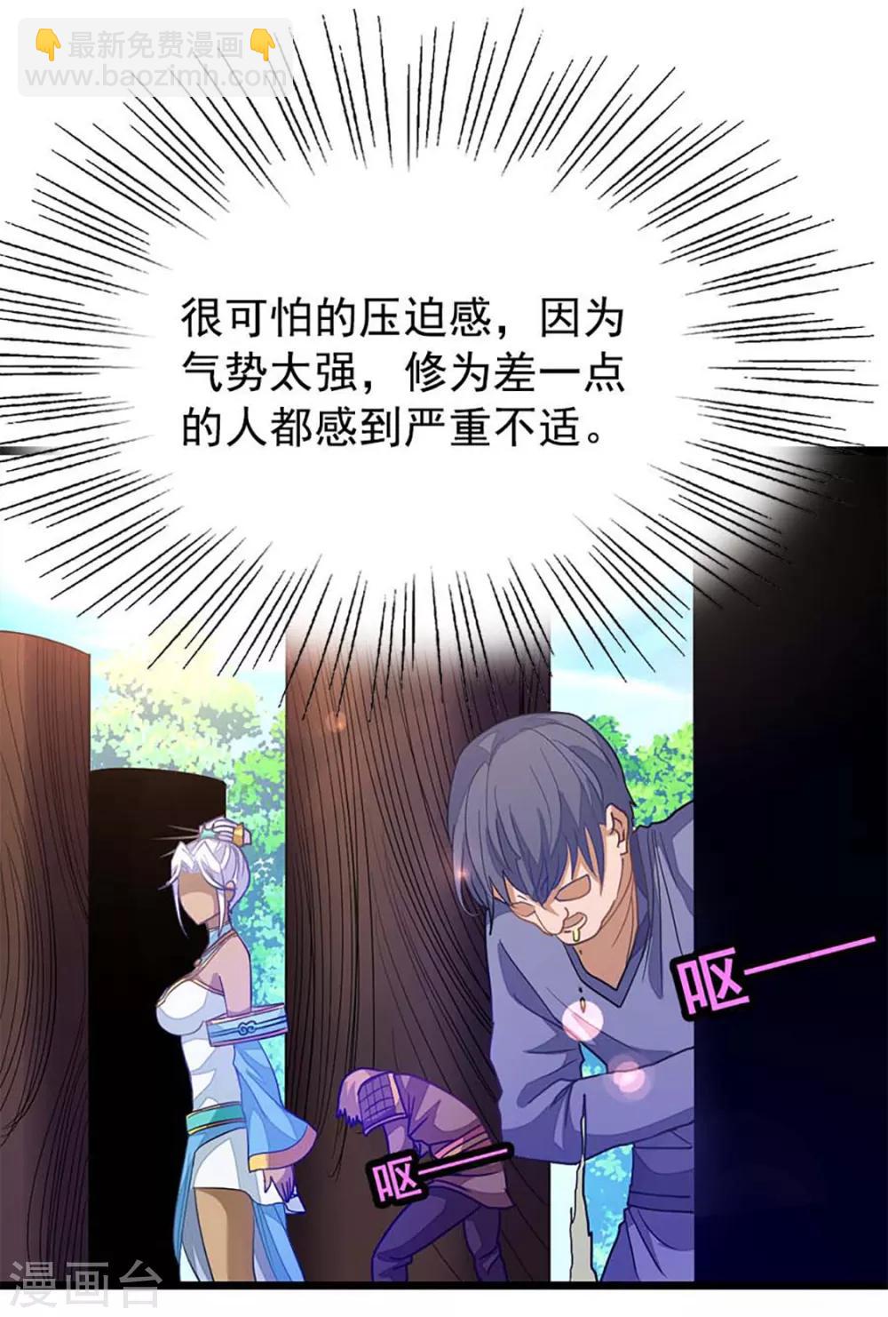 第209话 异变入魔？-第241话