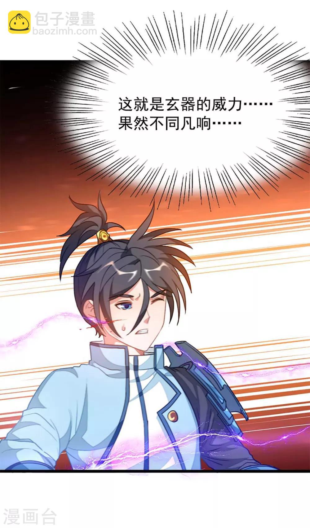 第209话 异变入魔？-第241话