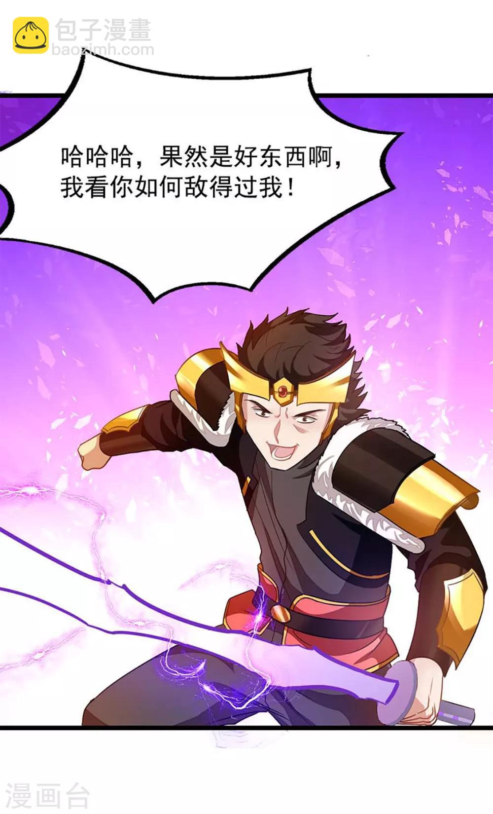 第209话 异变入魔？-第241话