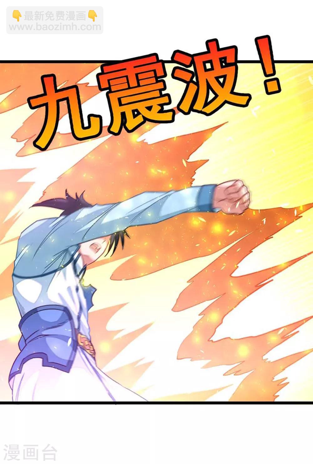 第209话 异变入魔？-第241话