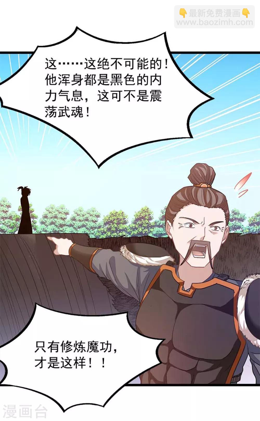 第211话 大宫主蓝辰-第243话