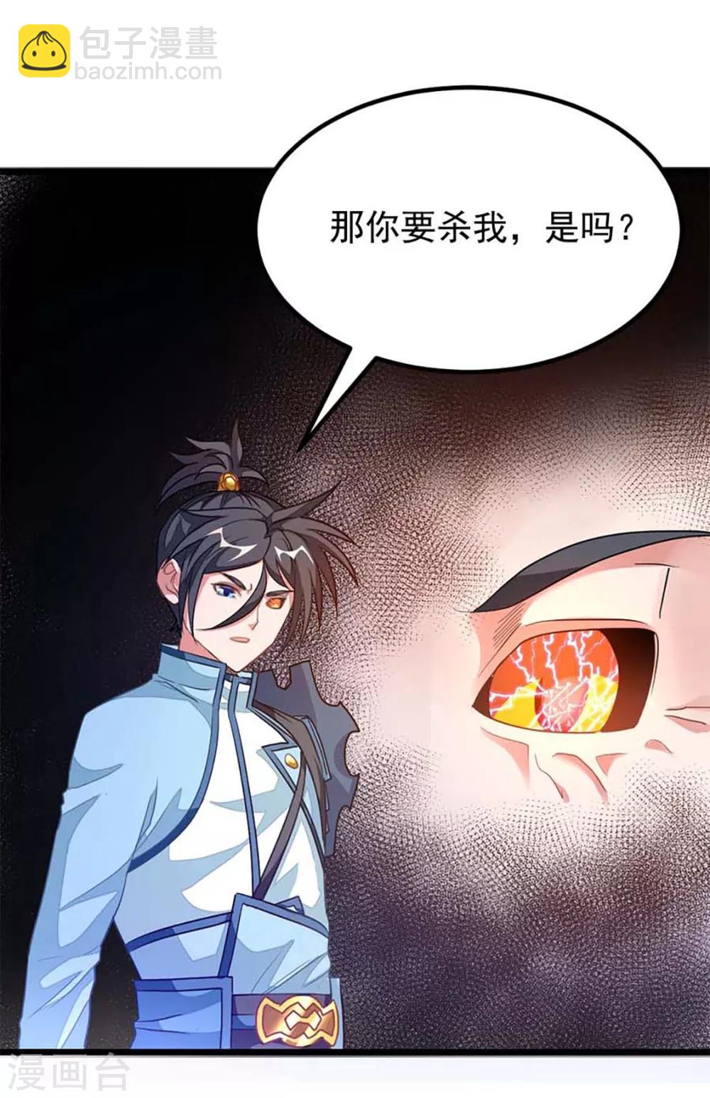 第211话 大宫主蓝辰-第243话