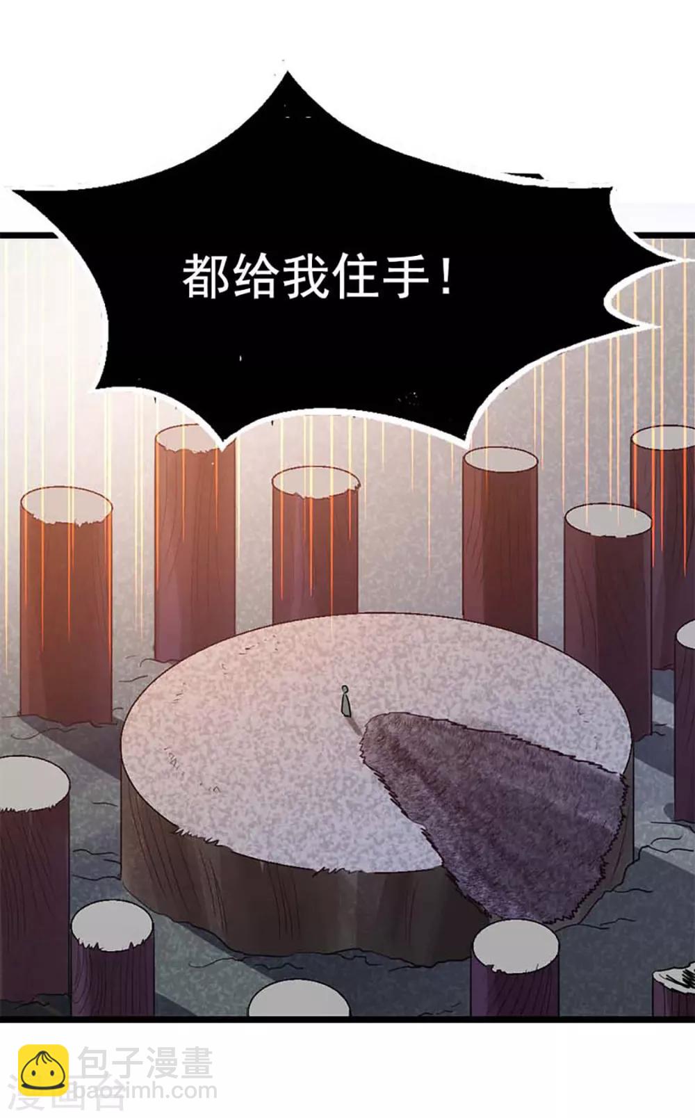 第211话 大宫主蓝辰-第243话