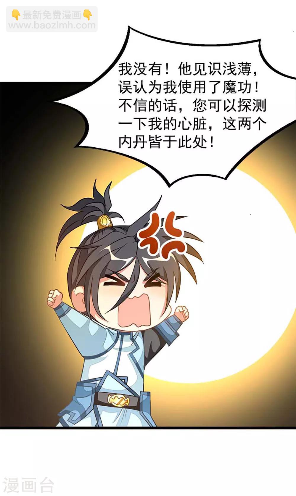 第211话 大宫主蓝辰-第243话