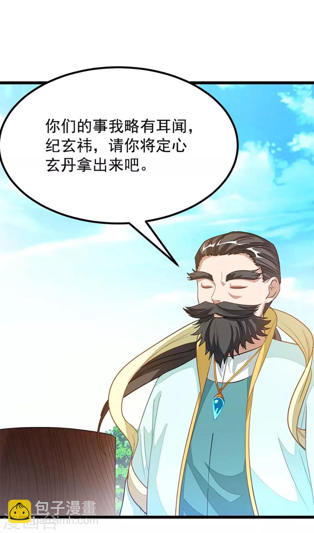 第211话 大宫主蓝辰-第243话