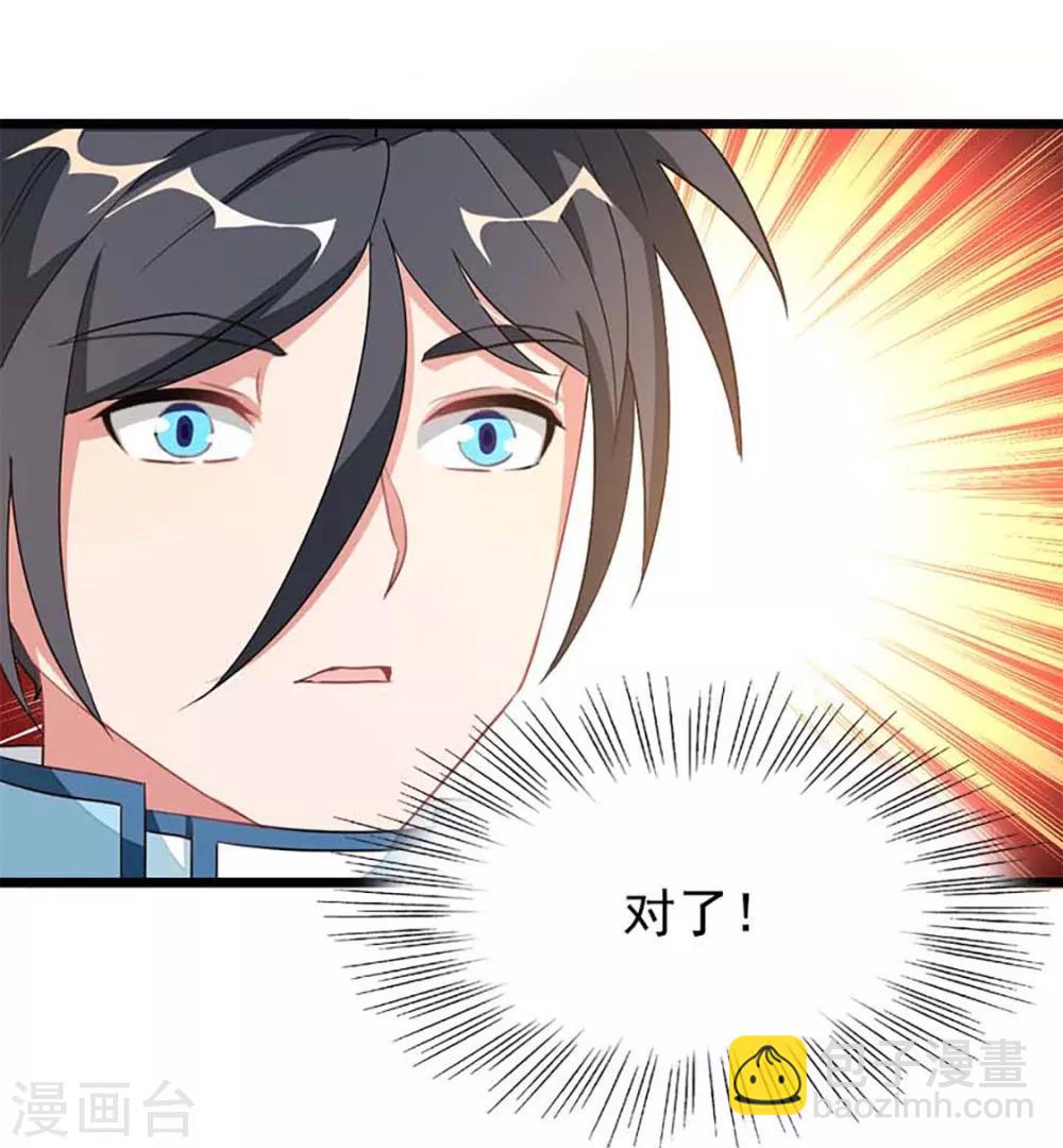 第211话 大宫主蓝辰-第243话