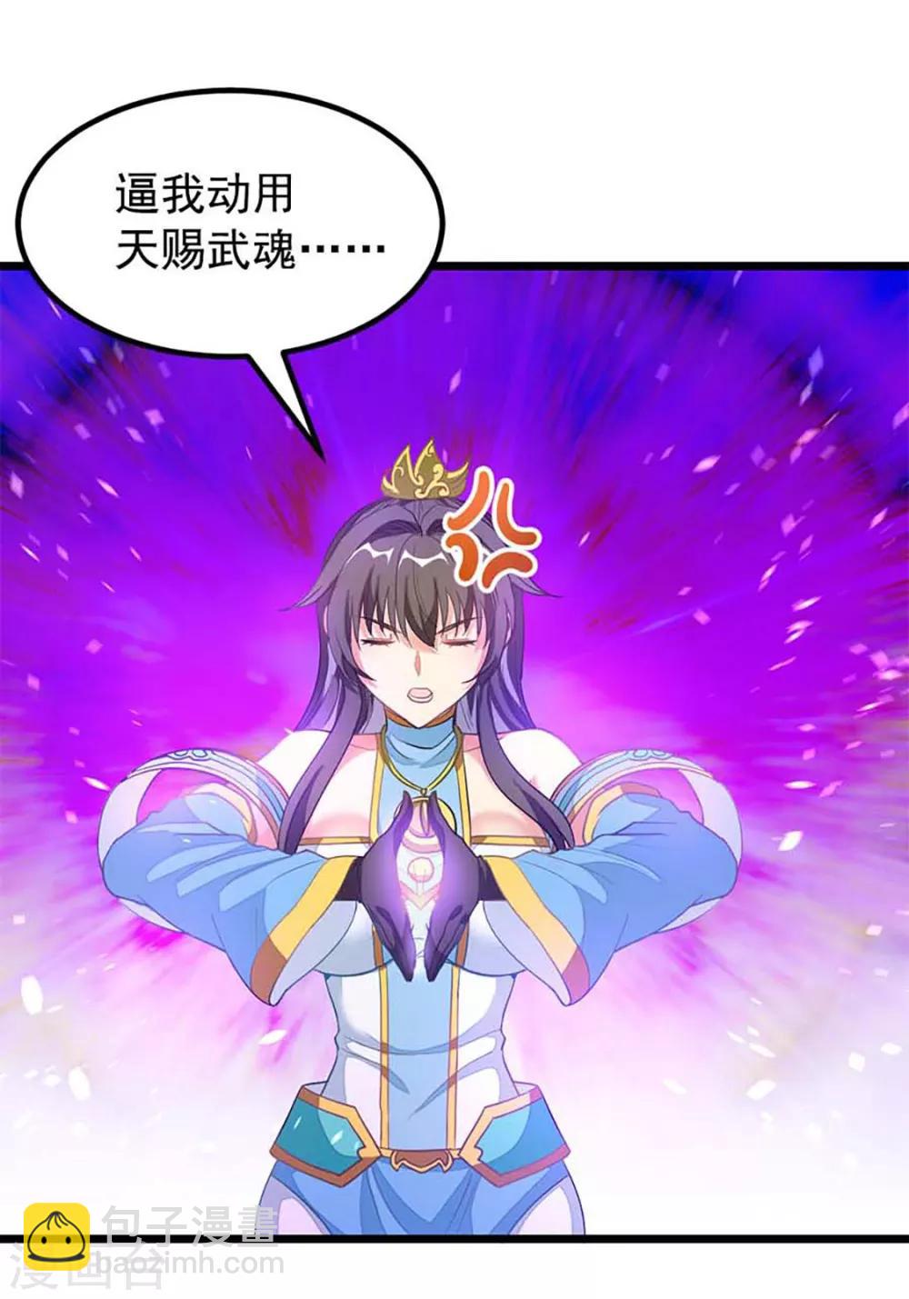 第211话 大宫主蓝辰-第243话