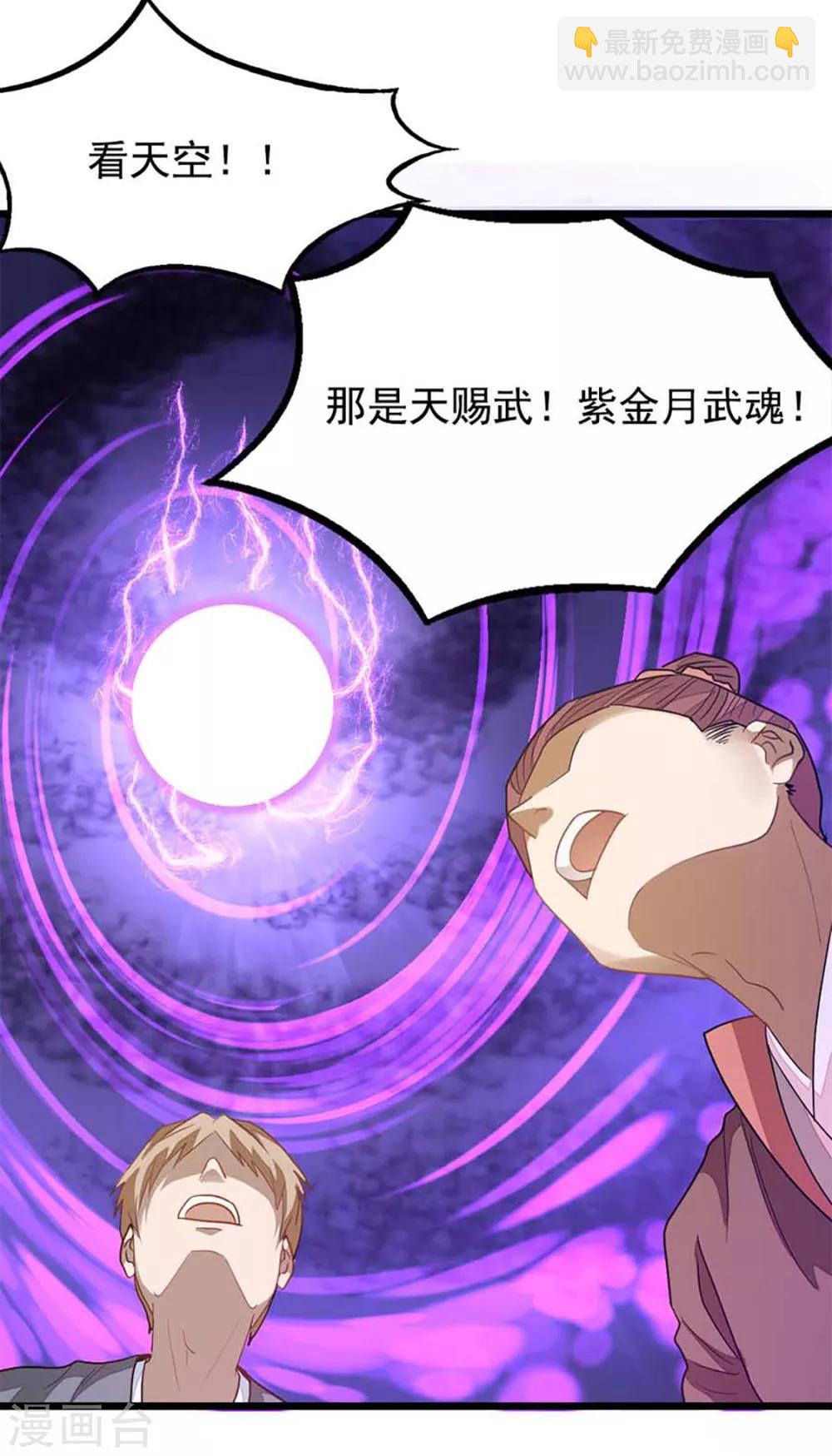 第211话 大宫主蓝辰-第243话