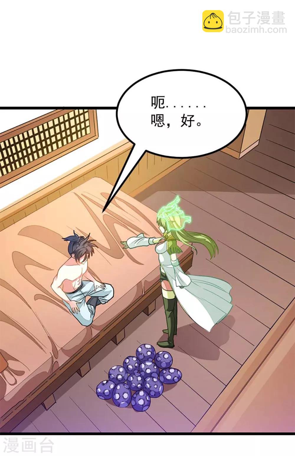 第213话 她变大了-第245话