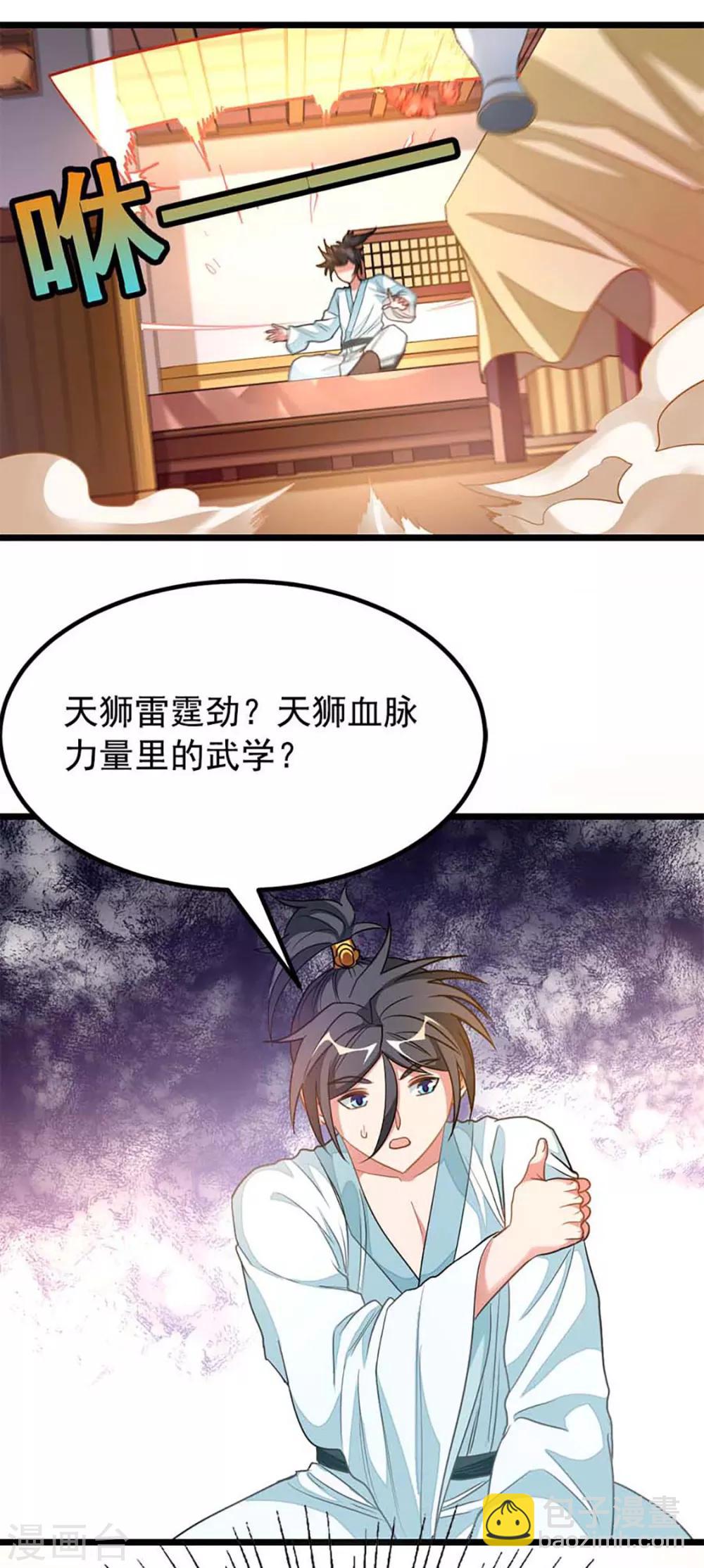 第213话 她变大了-第245话
