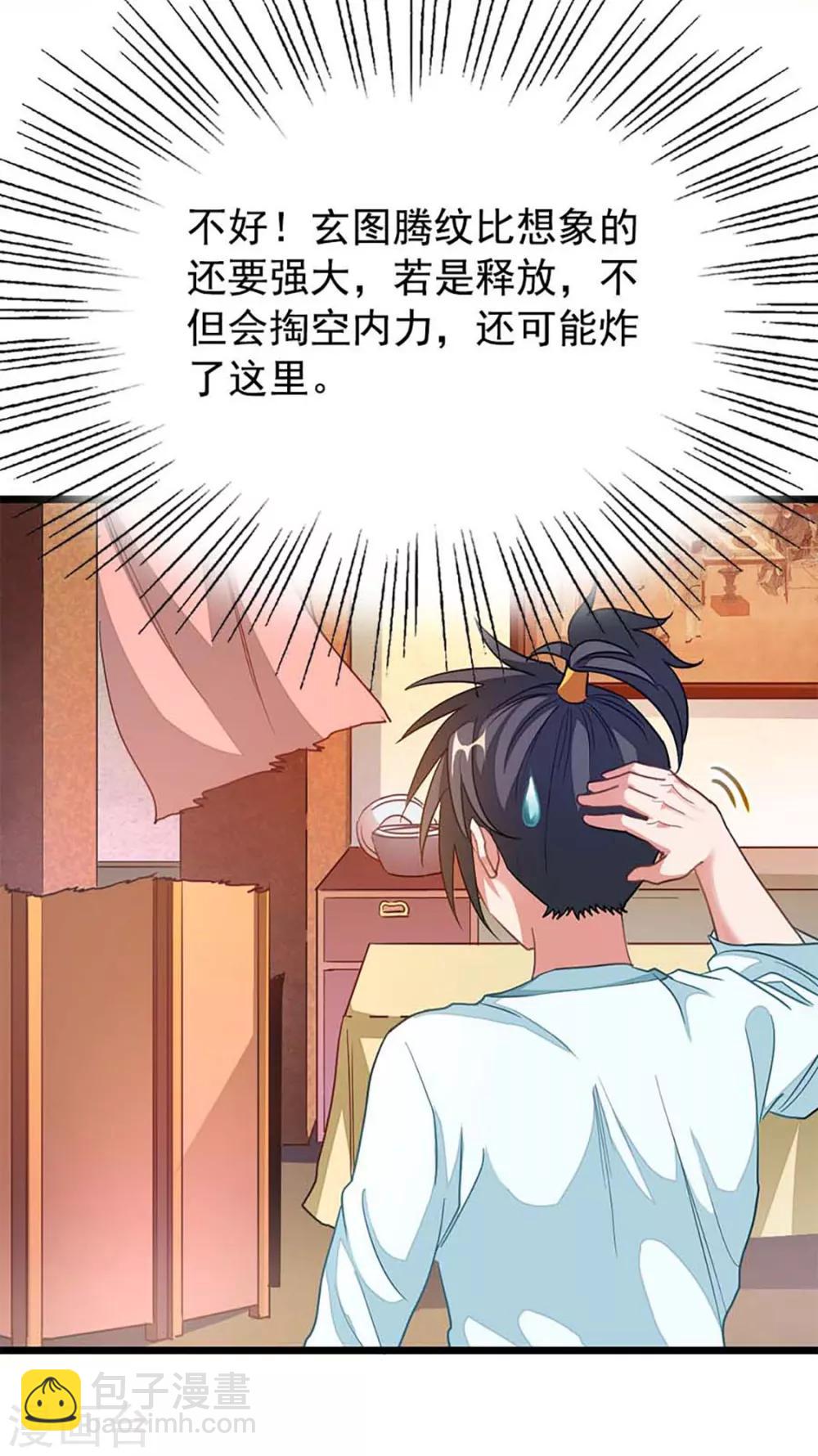 第213话 她变大了-第245话