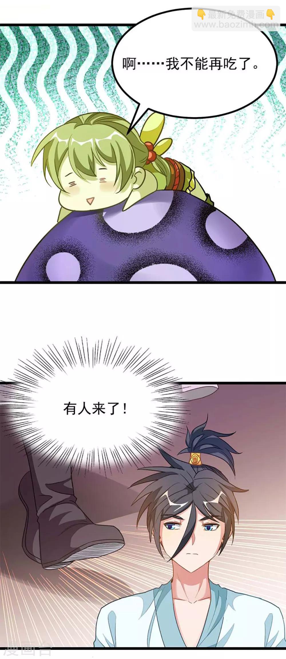 第213话 她变大了-第245话
