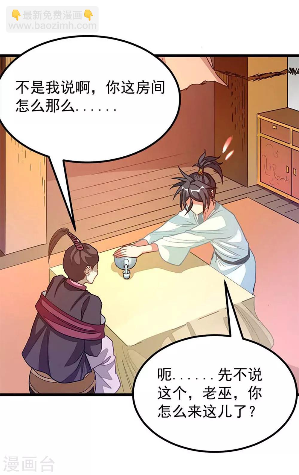 第213话 她变大了-第245话