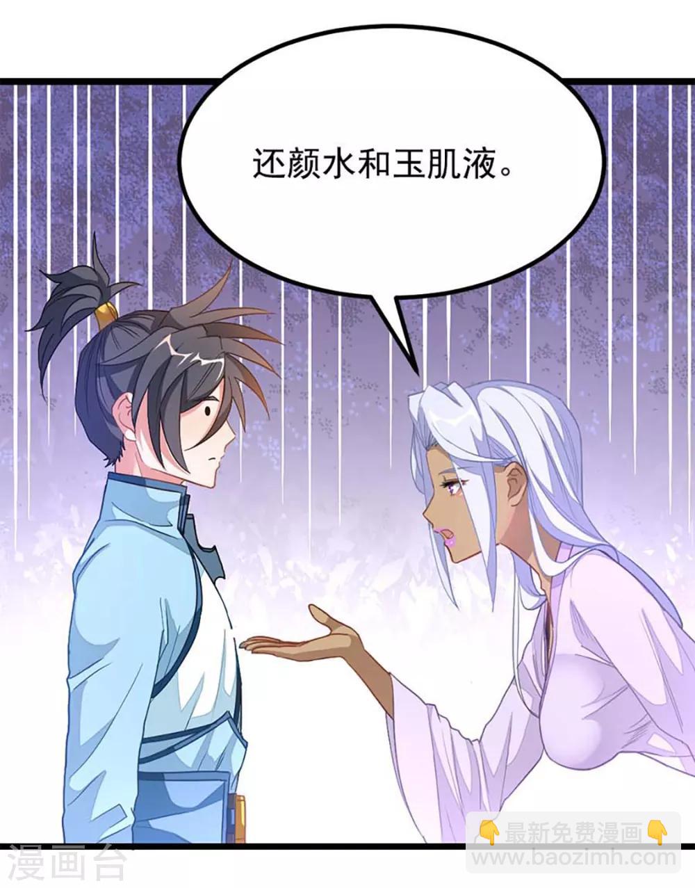 第213话 她变大了-第245话