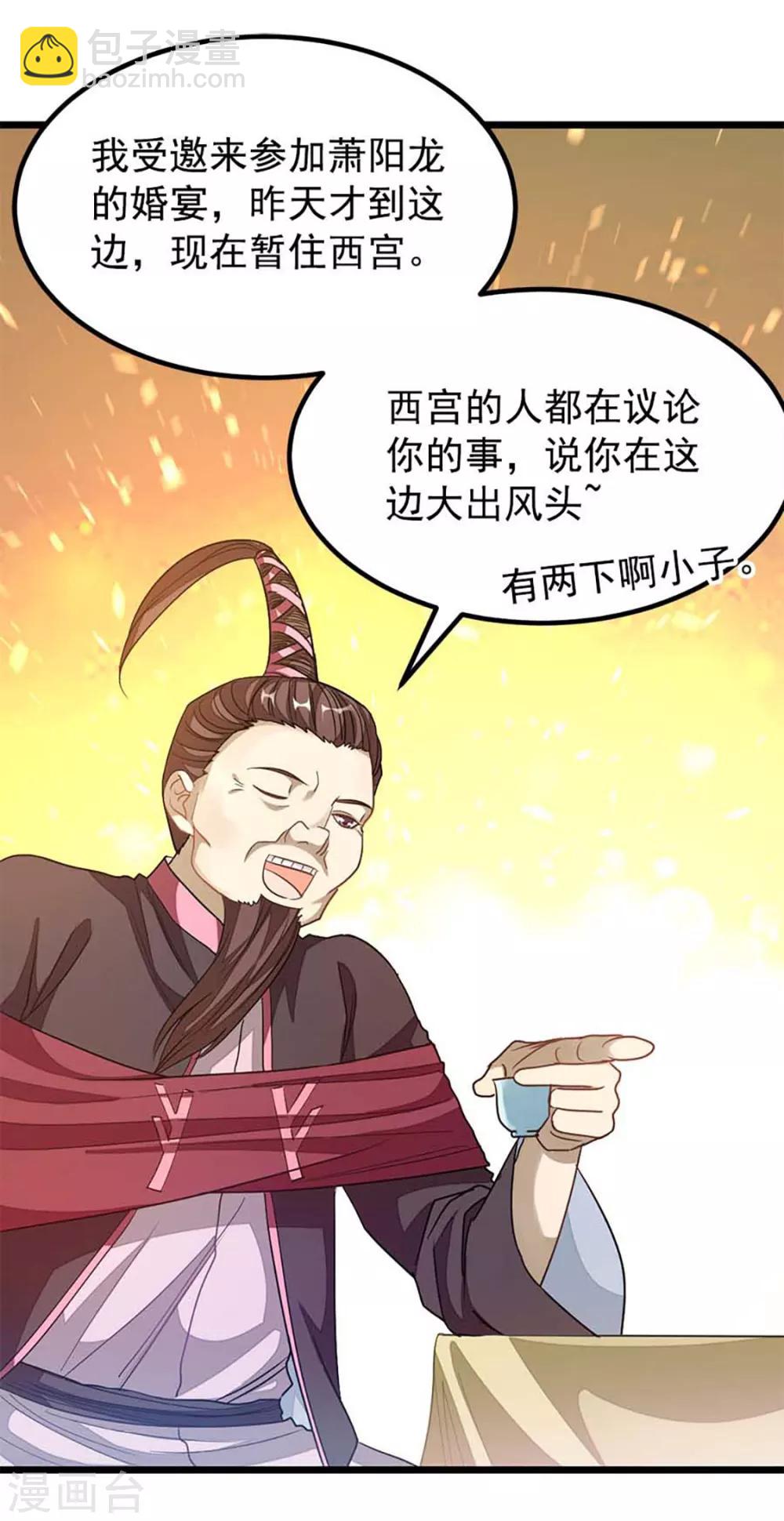 第213话 她变大了-第245话