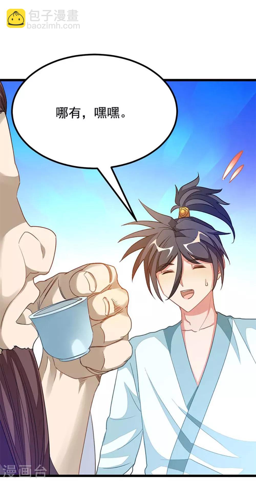 第213话 她变大了-第245话