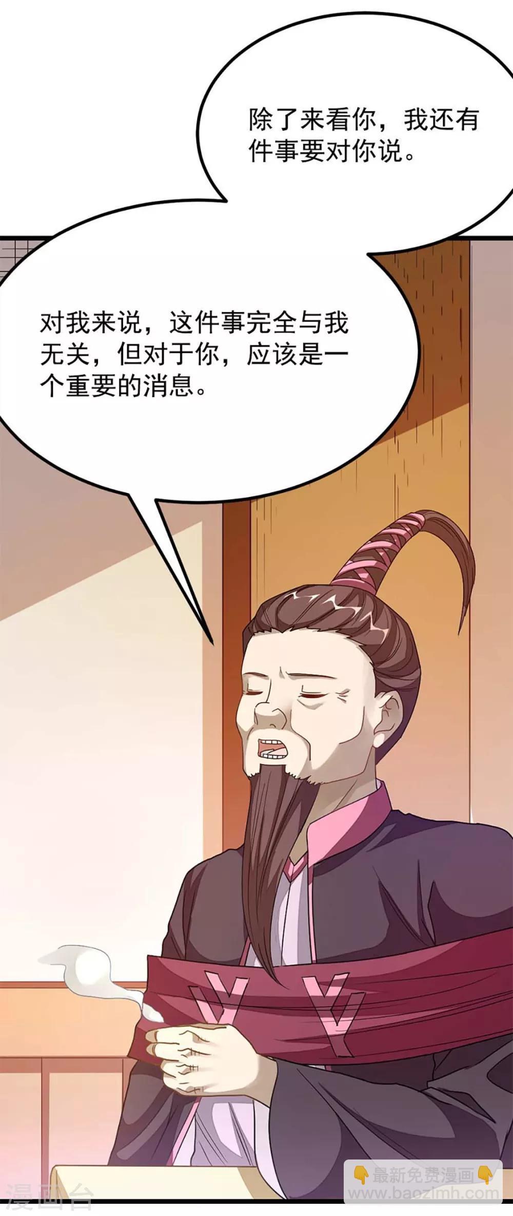 第213话 她变大了-第245话